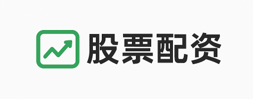博易股票
